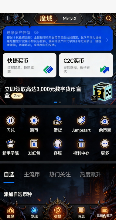 碎片收集界面