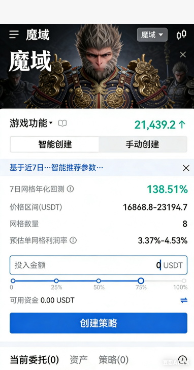 幻兽羁绊效果